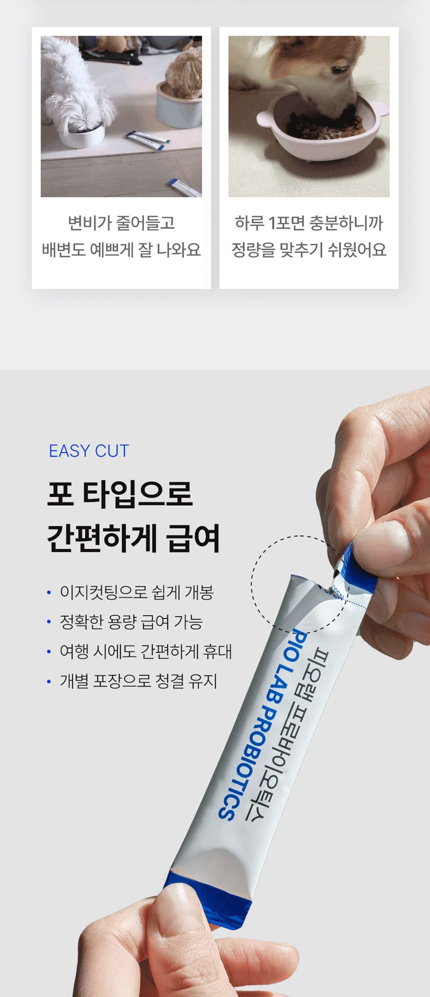 [NEW신상][무료배송] 피오랩 프로바이오틱스 장건강 영양제 30포 14번째