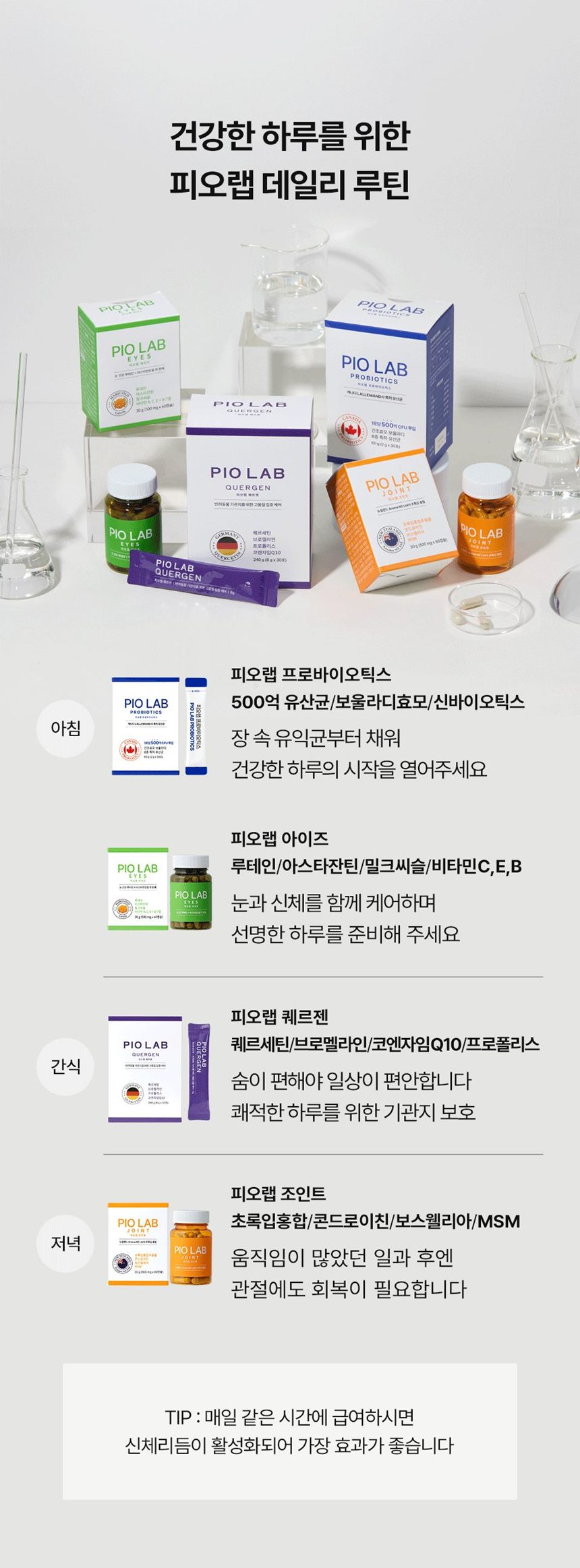 [NEW신상][무료배송] 피오랩 프로바이오틱스 장건강 영양제 30포 24번째