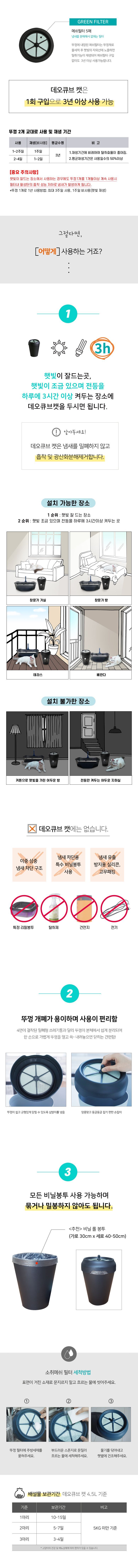 [공동구매] [무료배송] 데오큐브캣 특허 냄새NO 소모품NO 배변처리통 매트블랙/민트그레이 5번째