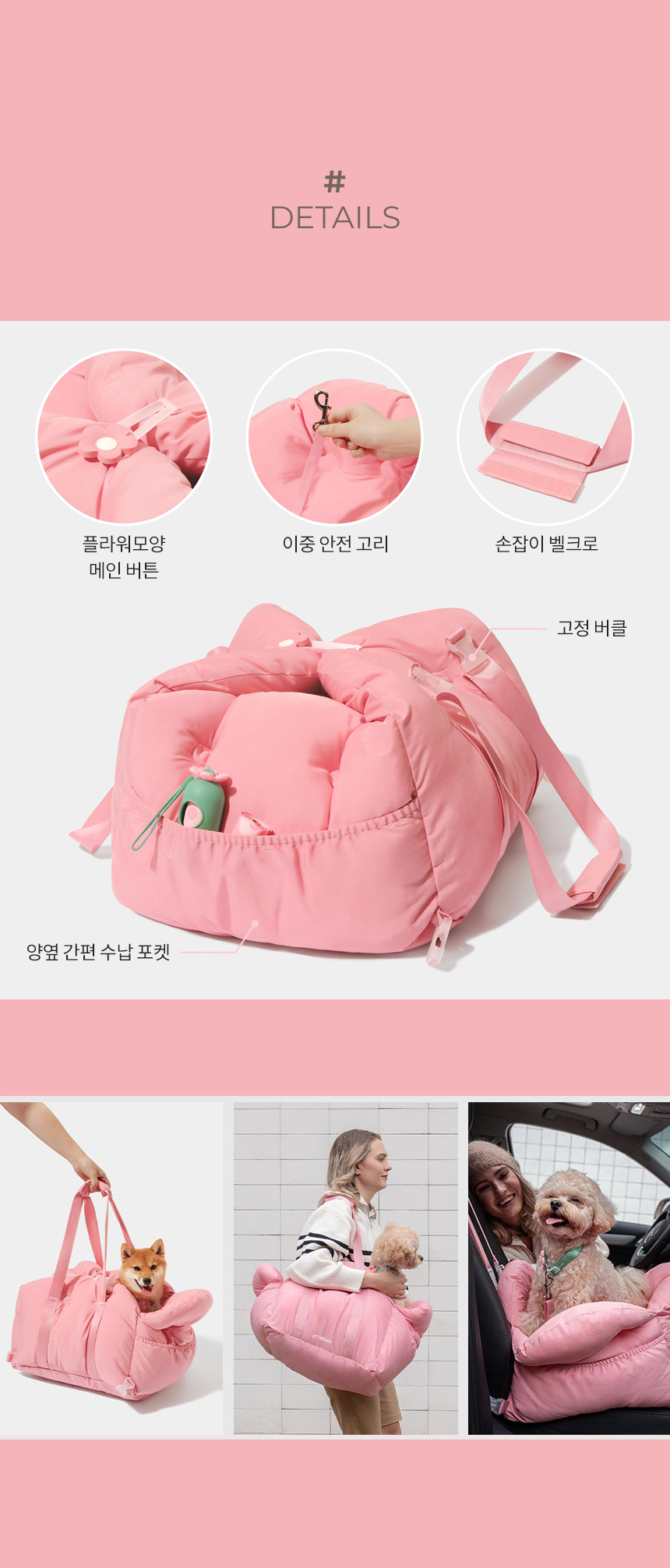 [무료배송] VETRESKA 플라워 카시트 이동가방 6번째