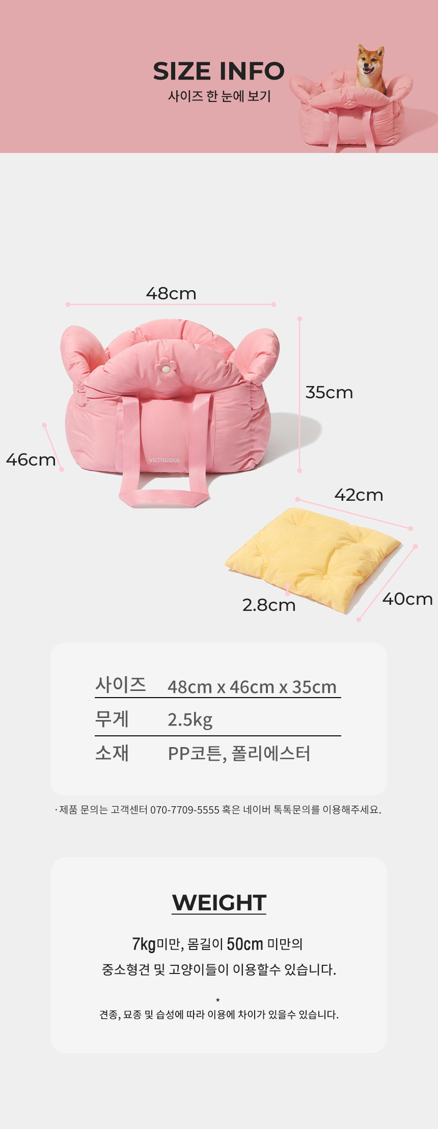 [무료배송] VETRESKA 플라워 카시트 이동가방 9번째