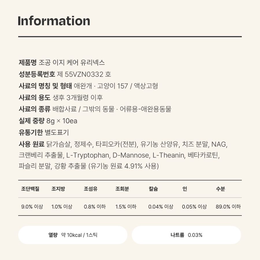 조공 이지 케어 7종 [모음] 7번째