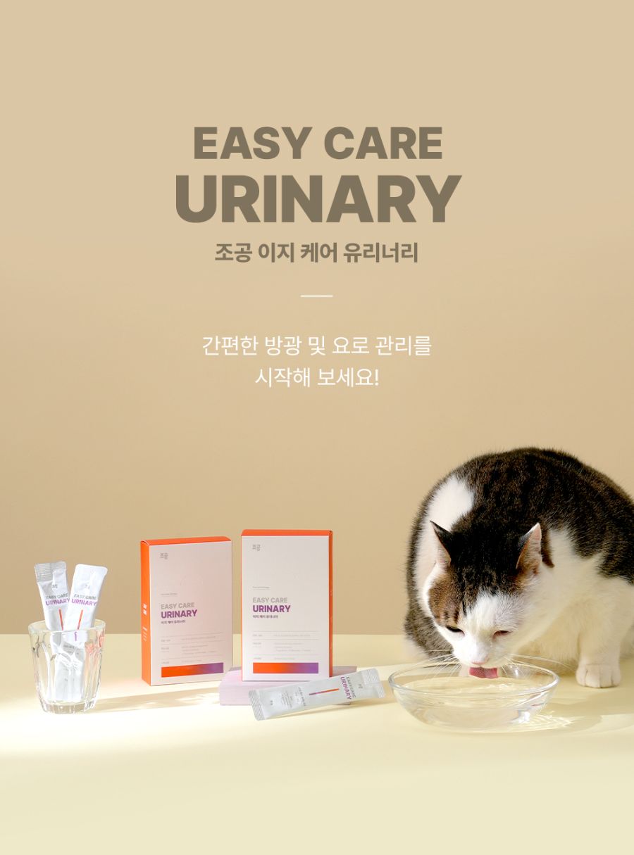 조공 이지 케어 7종 [모음] 5번째
