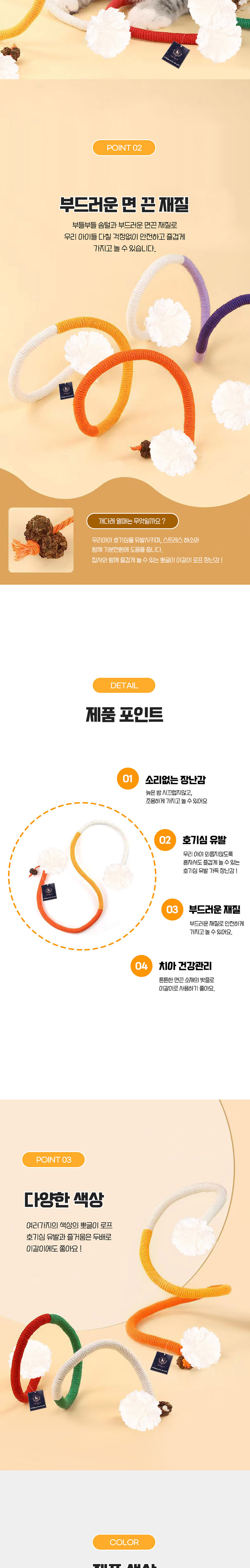 딩동펫 뽀글이 이갈이 로프 장난감 3종 2번째