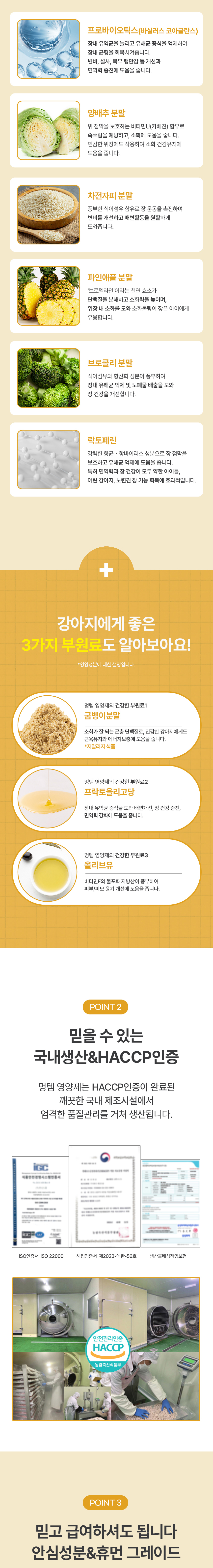 [NEW신상][무료배송] 멍템 장 건강&소화 케어 영양제 120정 3번째