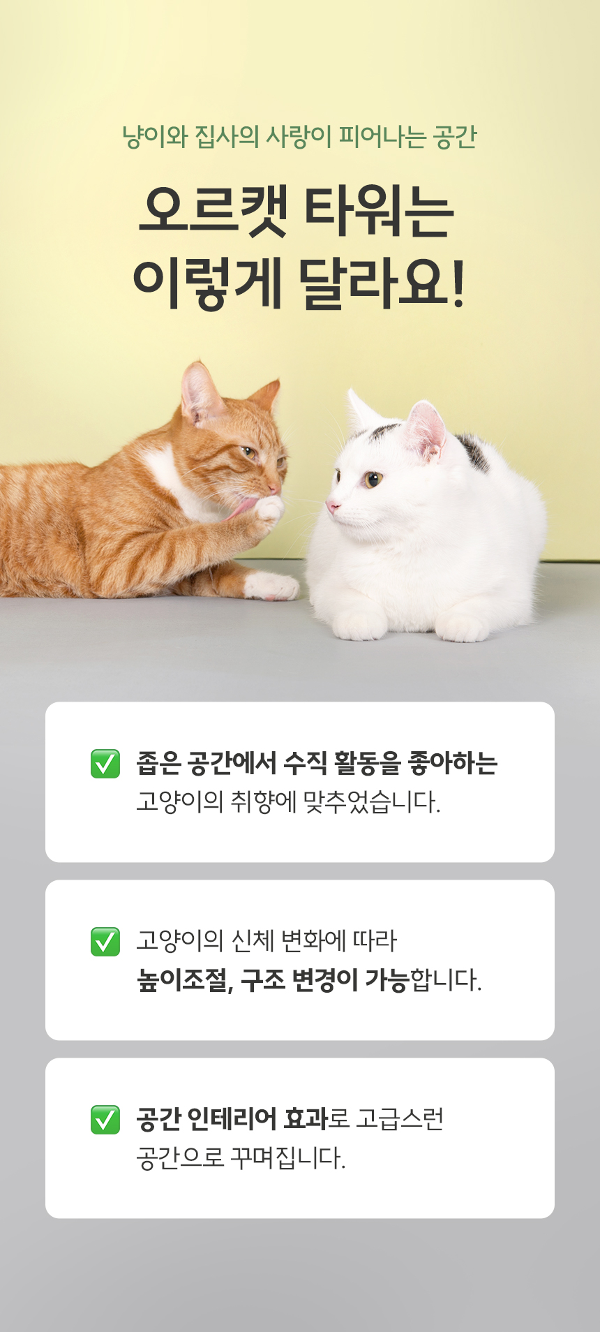 [무료배송] 오르 튼튼한 DIY 캣타워 ORC-850 6color 4번째