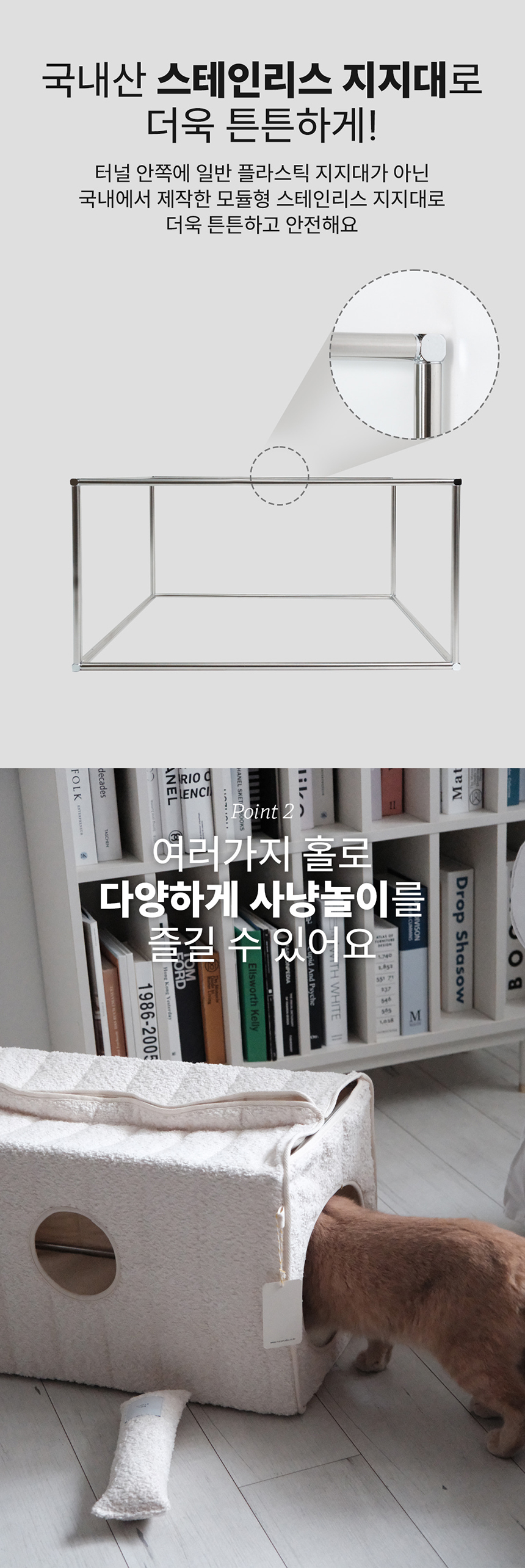 [무료배송] 모우스튜디오 코지하우스 터널 3번째