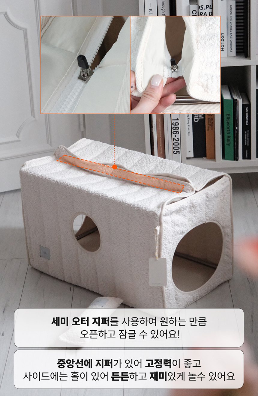 [무료배송] 모우스튜디오 코지하우스 터널 10번째