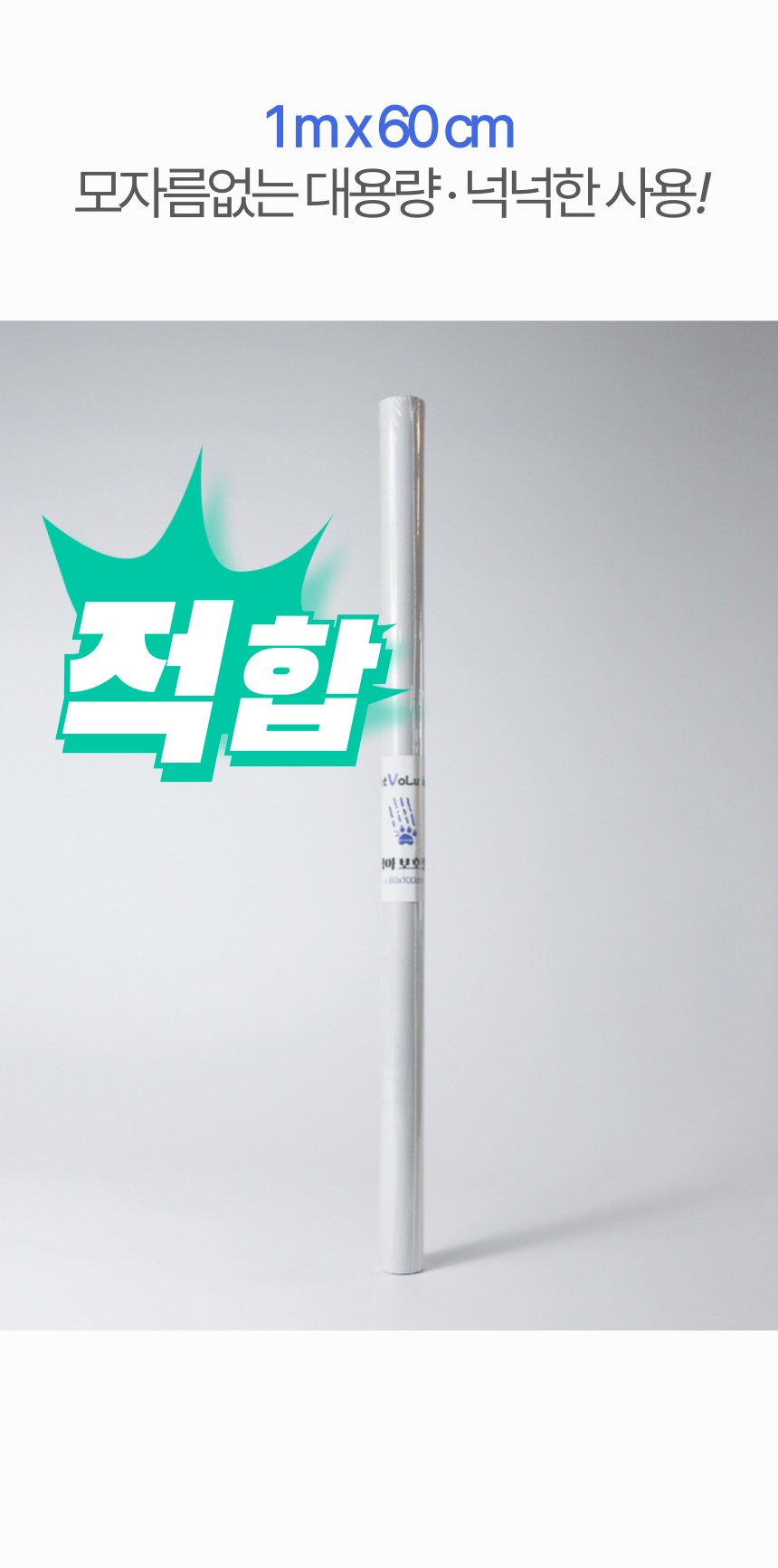 [무료배송] 알뜰펫 스크래치 보호필름 1m 12번째