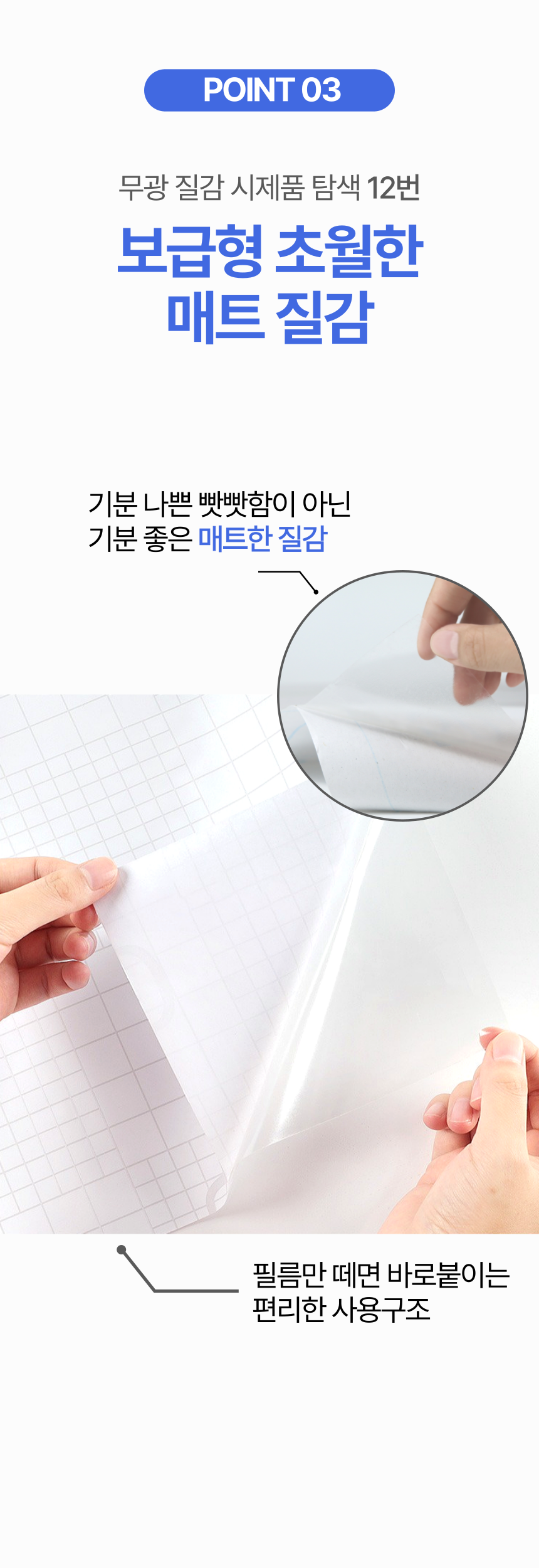 [무료배송] 알뜰펫 스크래치 보호필름 1m 9번째