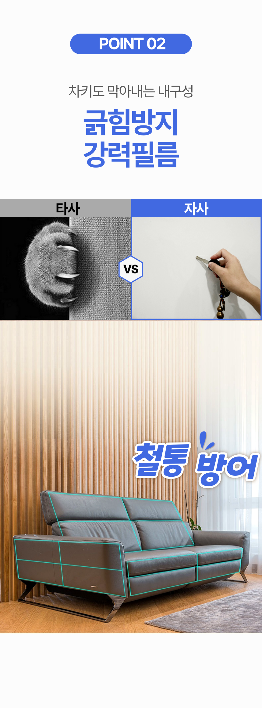 [무료배송] 알뜰펫 스크래치 보호필름 1m 8번째