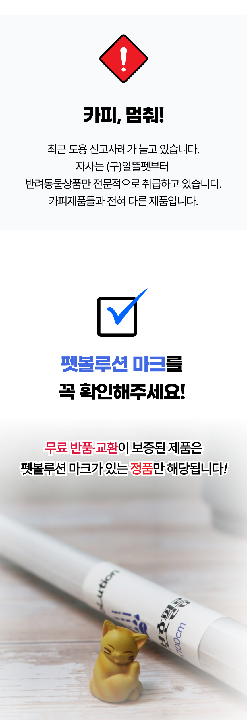 [무료배송] 알뜰펫 스크래치 보호필름 1m 4번째