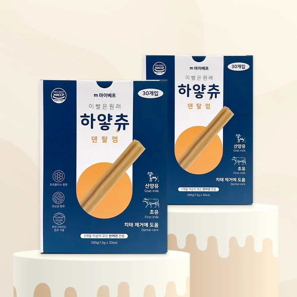 마이베프 독 이빨은 원래 하얗츄 30p