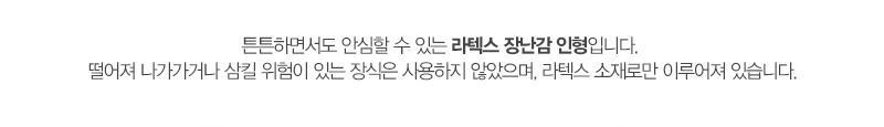 [무료배송] 딩동펫 강아지 장난감 대형 간식볼 라텍스 3번째