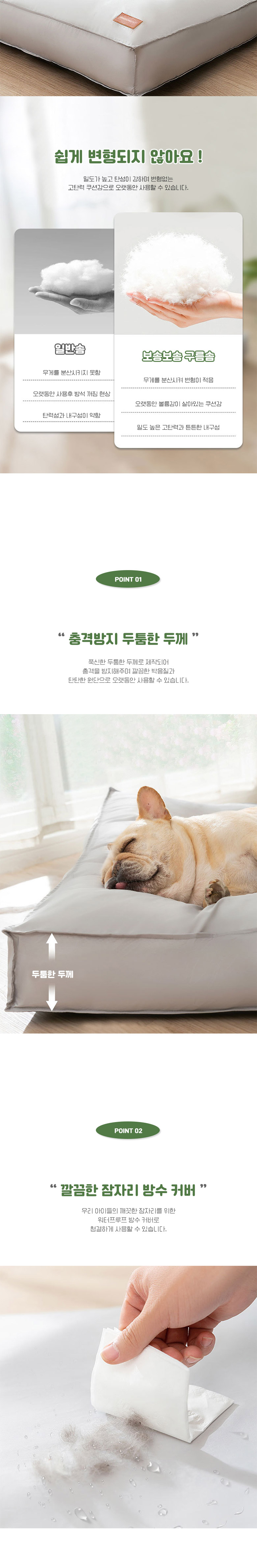 [무료배송] 딩동펫 반려동물 사계절 딥슬립 사각 방석 쿠션 2번째