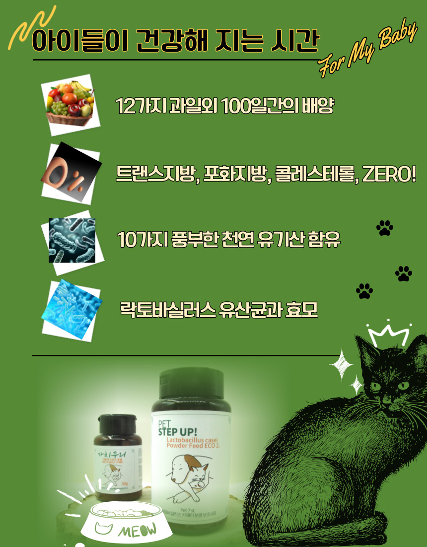 [무료배송] 가치두리 락토 생 유산균 분말 50g  2번째