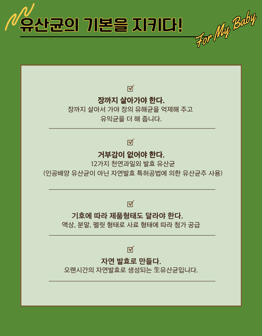 [무료배송] 가치두리 락토 생 유산균 분말 50g  6번째