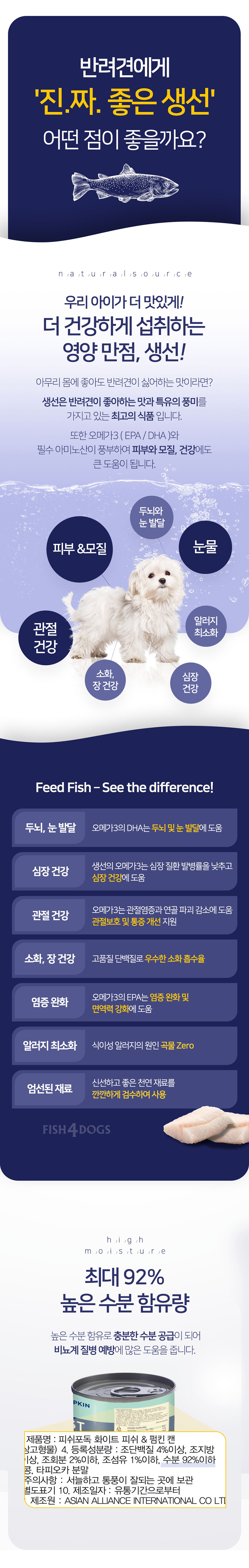 [12개] 피쉬포독 참치&스피니치&캐롯 캔 85g 3번째