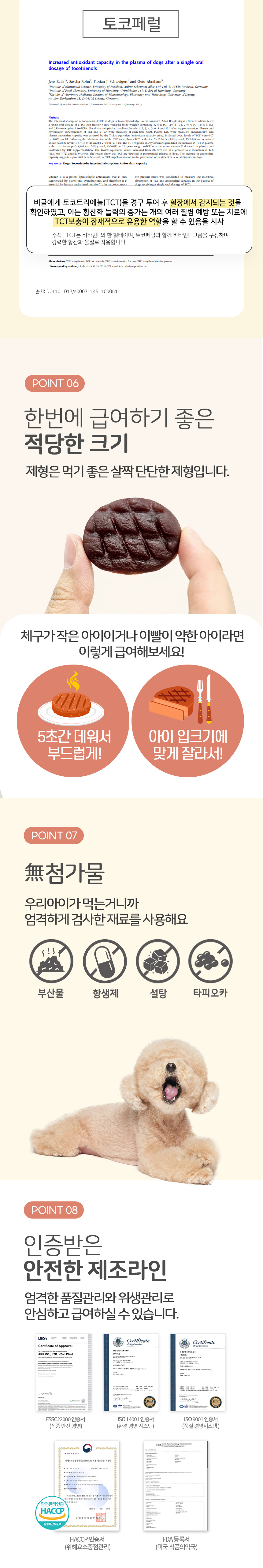 [무료배송] 누터스가든 디너아웃 미니스테이크 (소고기/연어) 150g x 2개 강아지간식 4번째