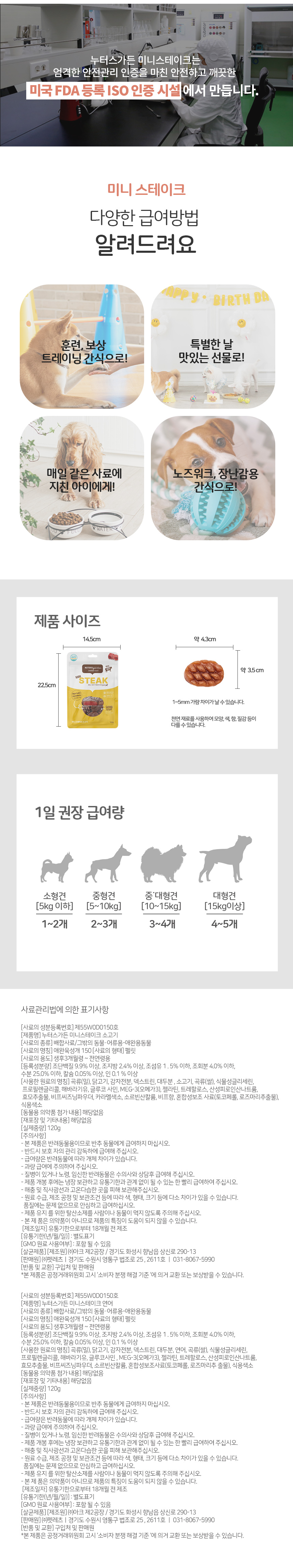 [무료배송] 누터스가든 디너아웃 미니스테이크 (소고기/연어) 150g x 2개 강아지간식 5번째