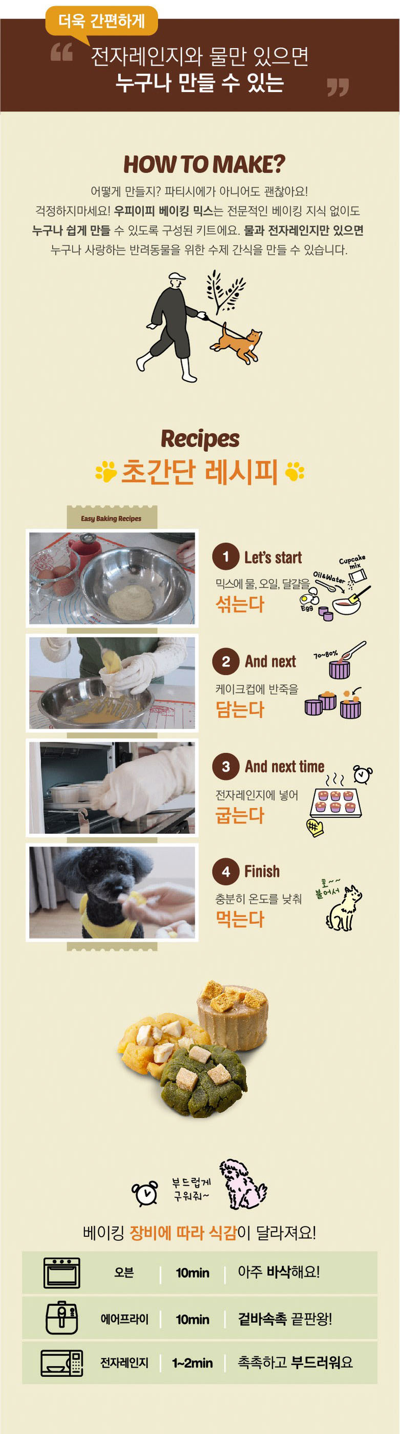 [무료배송] 우피이피  독 닭가슴살칩 토핑 컵케이크 150g 2번째