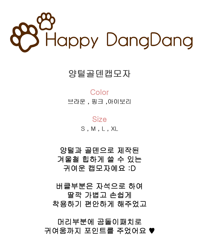 [무료배송] 해피댕댕 양털골덴캡모자 S-XL 2번째
