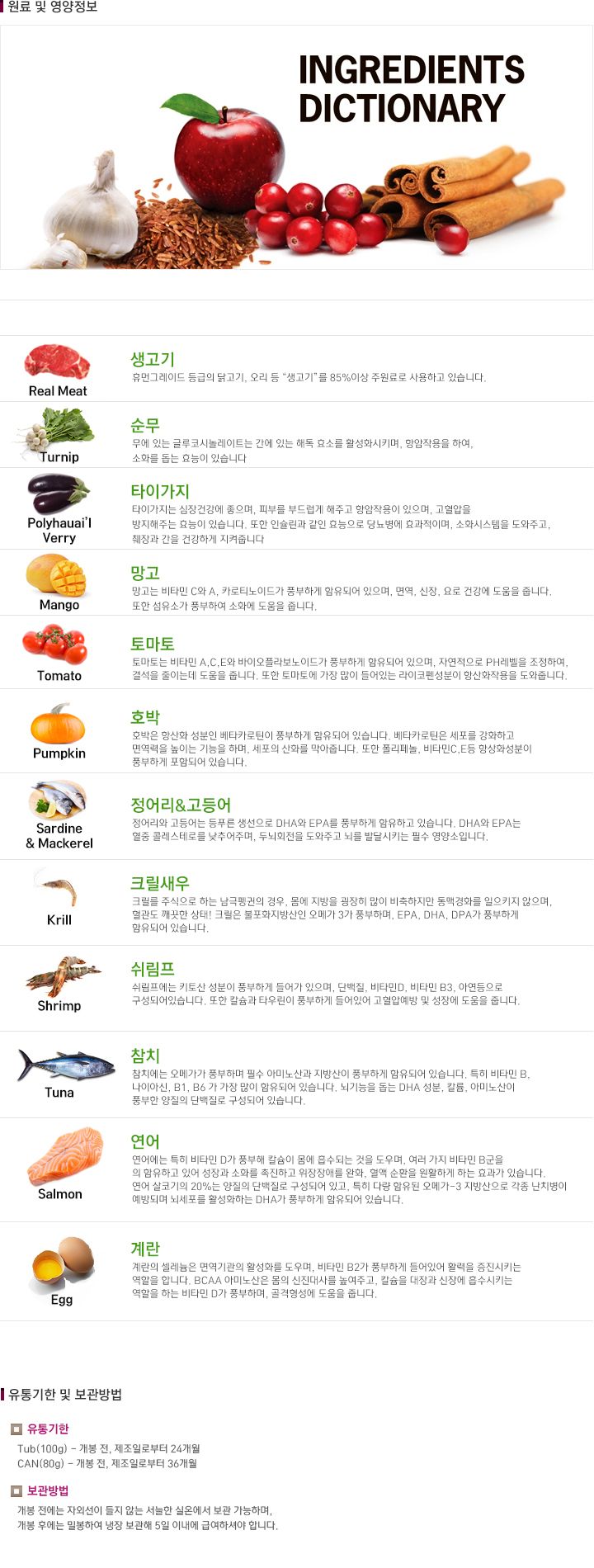 어게인스트 캣 더 그레인 치킨&순무 캔 100g 3번째