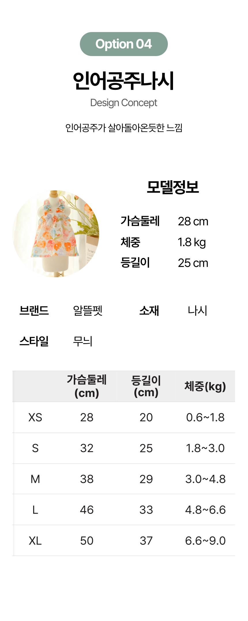 [무료배송] 알뜰펫 인어공주 나시 옐로우/오렌지 XS-2XL 1번째