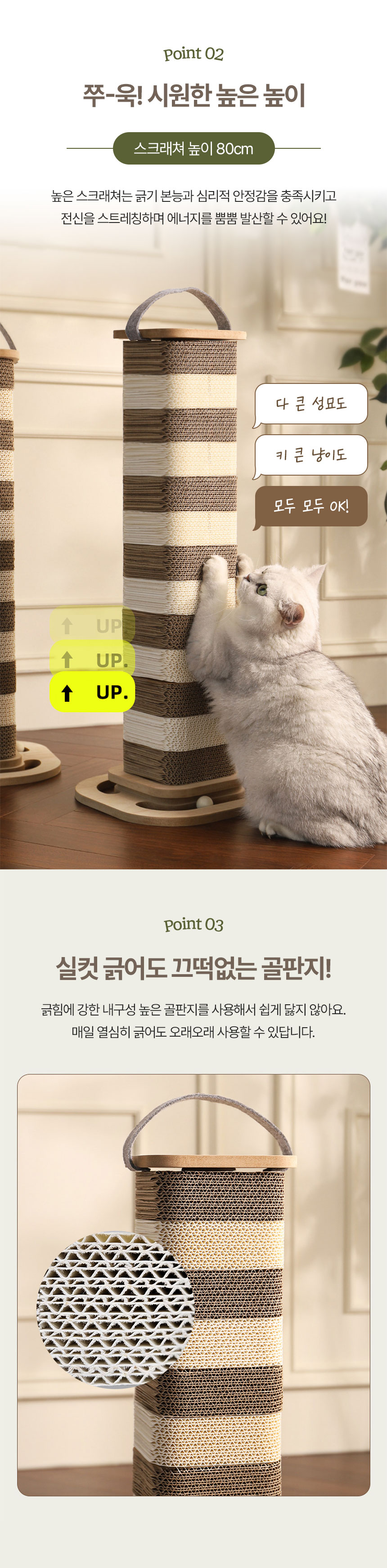 [무료배송] 크레용펫 롤리폴리 초대형 수직 스크래쳐 리필교체형 4번째