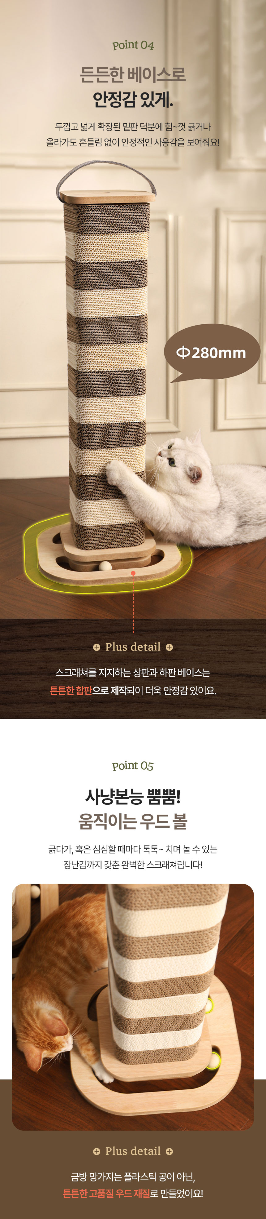 [무료배송] 크레용펫 롤리폴리 초대형 수직 스크래쳐 리필교체형 5번째