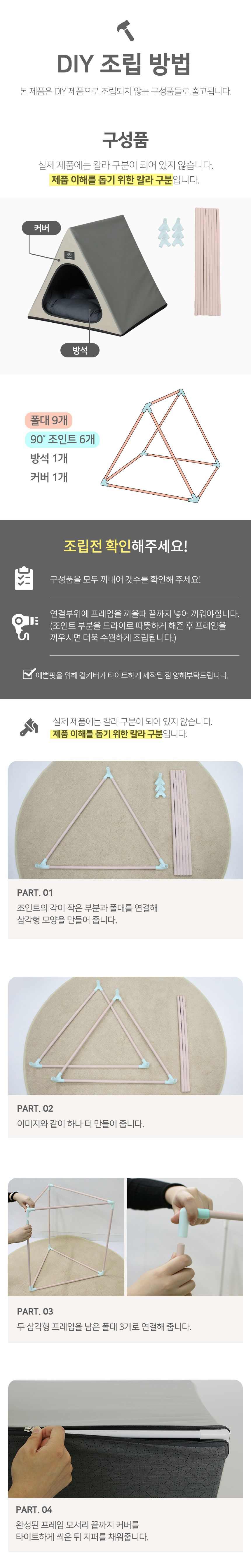 [무료배송] 초코펫하우스 트라이앵글 하우스 핑크/그레이 8번째