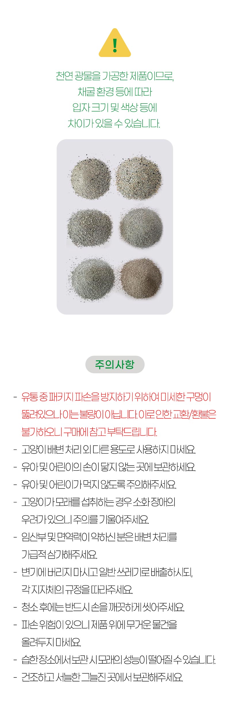 [무료배송] 바잇미 제로더스트 벤토나이트 모래 6kg 20번째