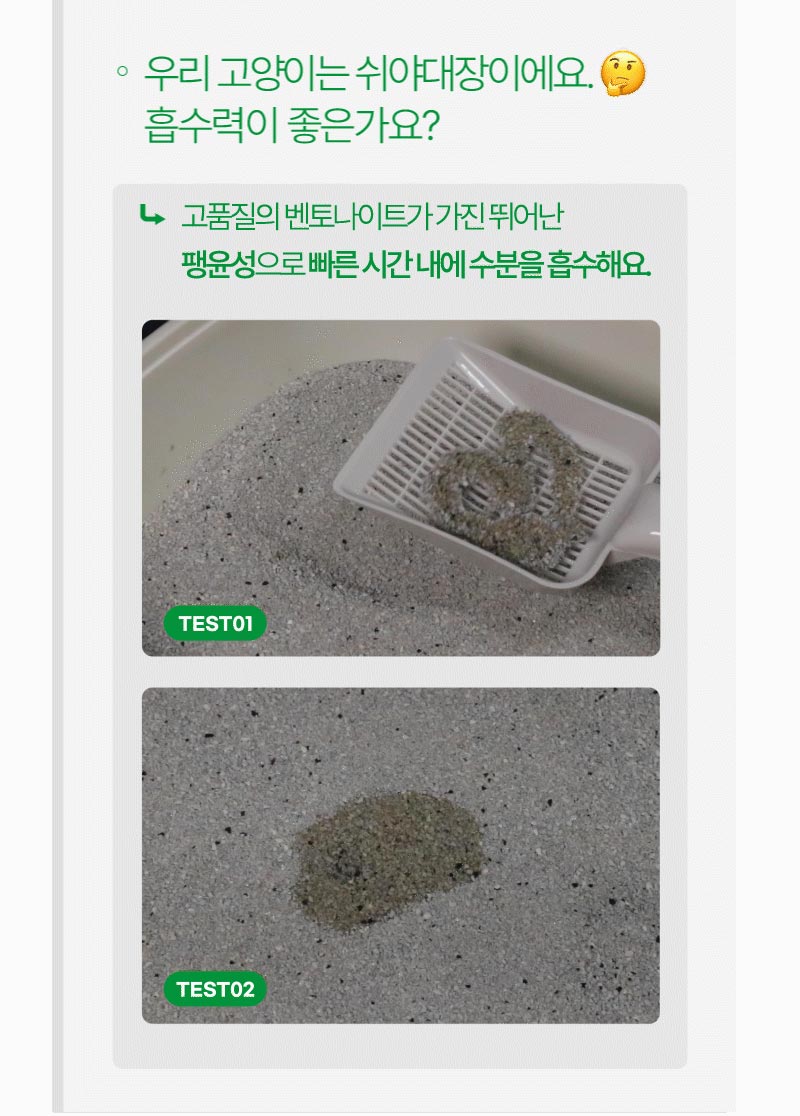 [무료배송] 바잇미 제로더스트 벤토나이트 모래 6kg 10번째