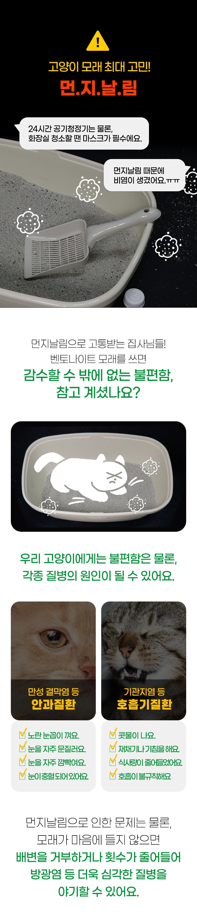 [무료배송] 바잇미 제로더스트 벤토나이트 모래 6kg 2번째