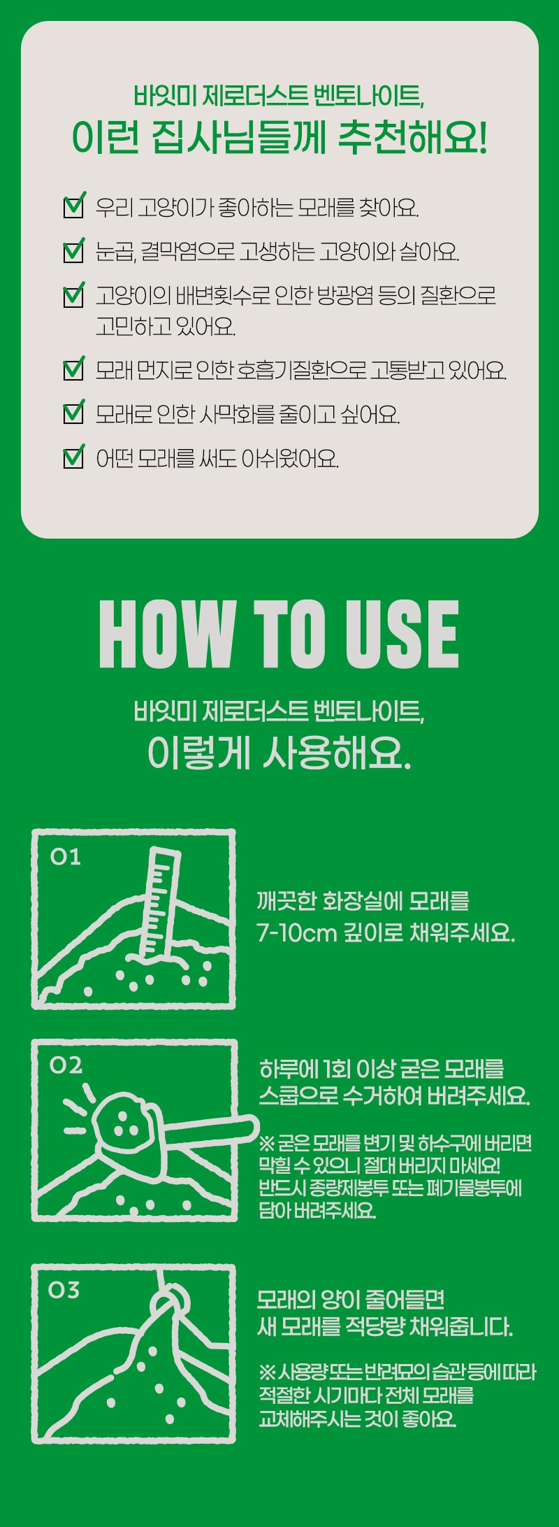 [무료배송] 바잇미 제로더스트 벤토나이트 모래 6kg 18번째