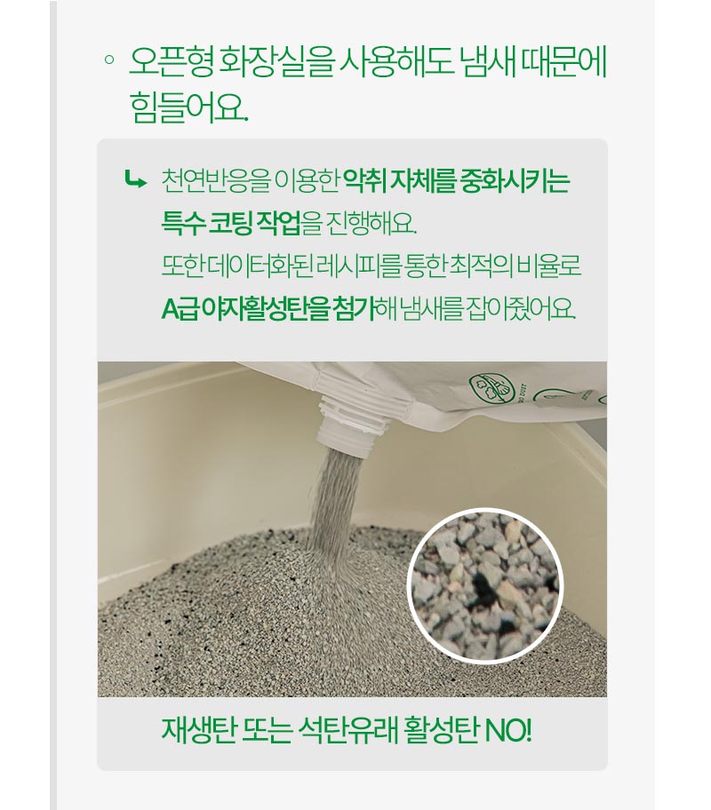 [무료배송] 바잇미 제로더스트 벤토나이트 모래 6kg 13번째