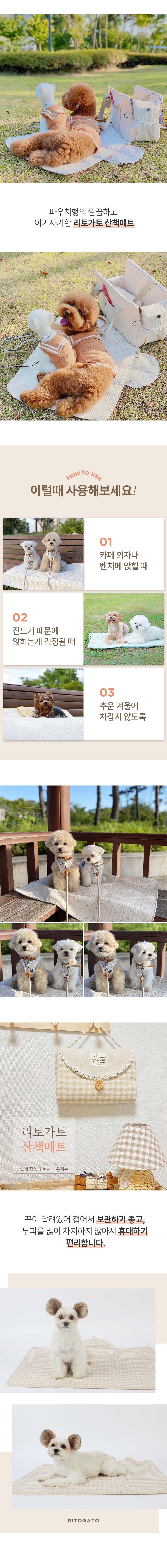 [무료배송] 리토가토 산책매트 오가닉/민트/옐로우/핑크 4번째
