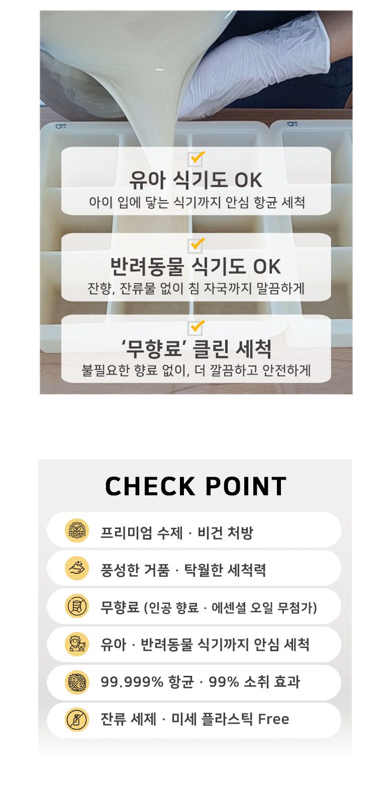 [신상특가] [무료배송] [복수구매할인] 배사봉 세이프 키친솝 반려동물 식기세척 비누 3번째