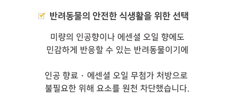 [신상특가] [무료배송] [복수구매할인] 배사봉 세이프 키친솝 반려동물 식기세척 비누 18번째