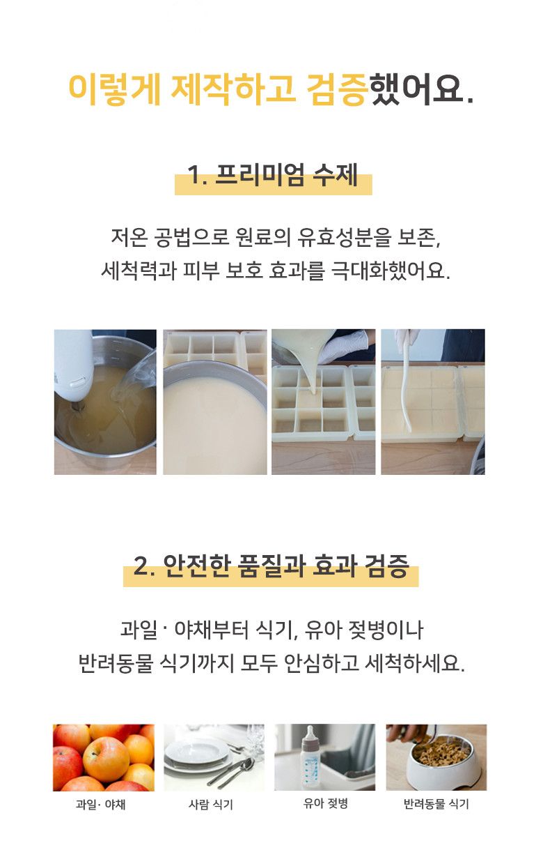 [신상특가] [무료배송] [복수구매할인] 배사봉 세이프 키친솝 반려동물 식기세척 비누 5번째