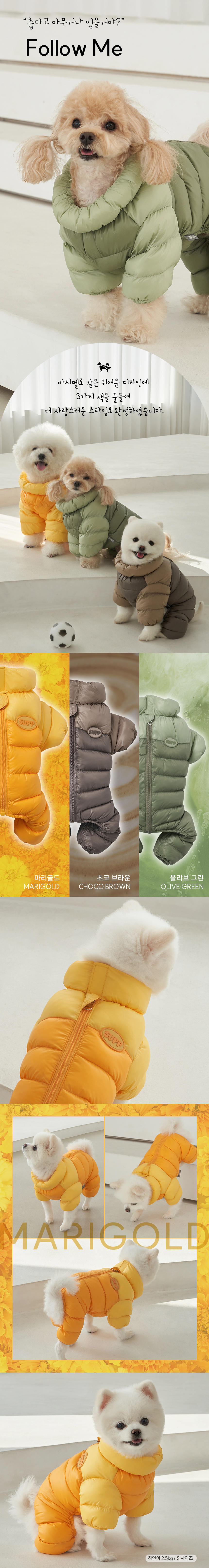 [무료배송] 슈퍼펫 강아지 겨울옷 애견 패딩조끼 방한복 다운필 패딩 올인원 S-2XL 3번째