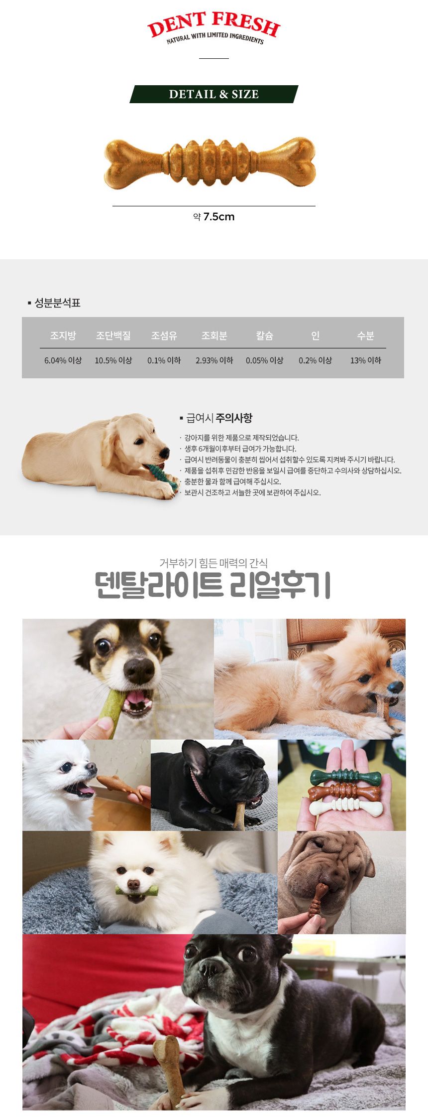[무료배송] 덴탈라이트 덴탈프레쉬 면역력&진정&소화개선 과일맛 덴탈껌 3종세트 150g 7번째