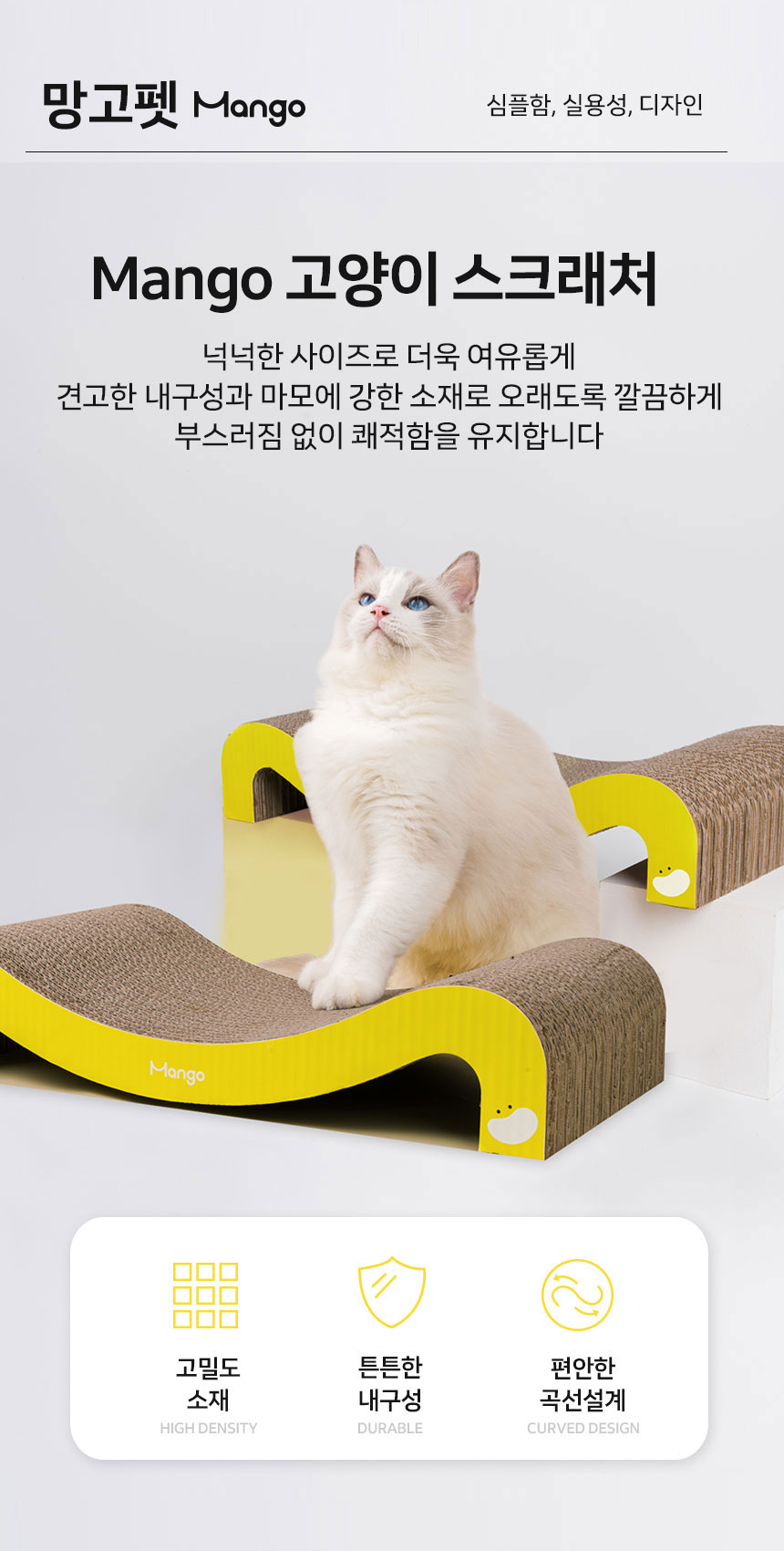 [NEW신상][무료배송] 망고 고양이 소파 스크래쳐 대형 50cm 5번째