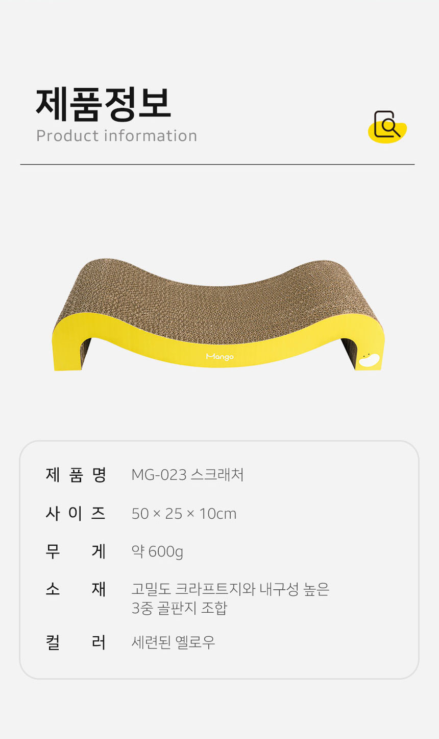 [NEW신상][무료배송] 망고 고양이 소파 스크래쳐 대형 50cm 12번째