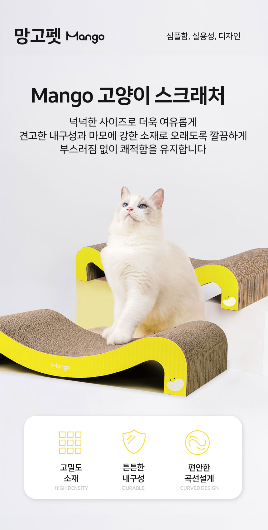 [신상특가] [무료배송] 망고 고양이 소파 스크래쳐 대형 50cm 5번째