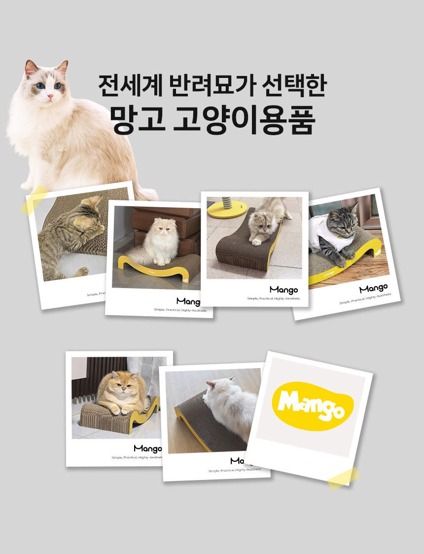 [NEW신상][무료배송] 망고 고양이 소파 스크래쳐 대형 50cm 4번째
