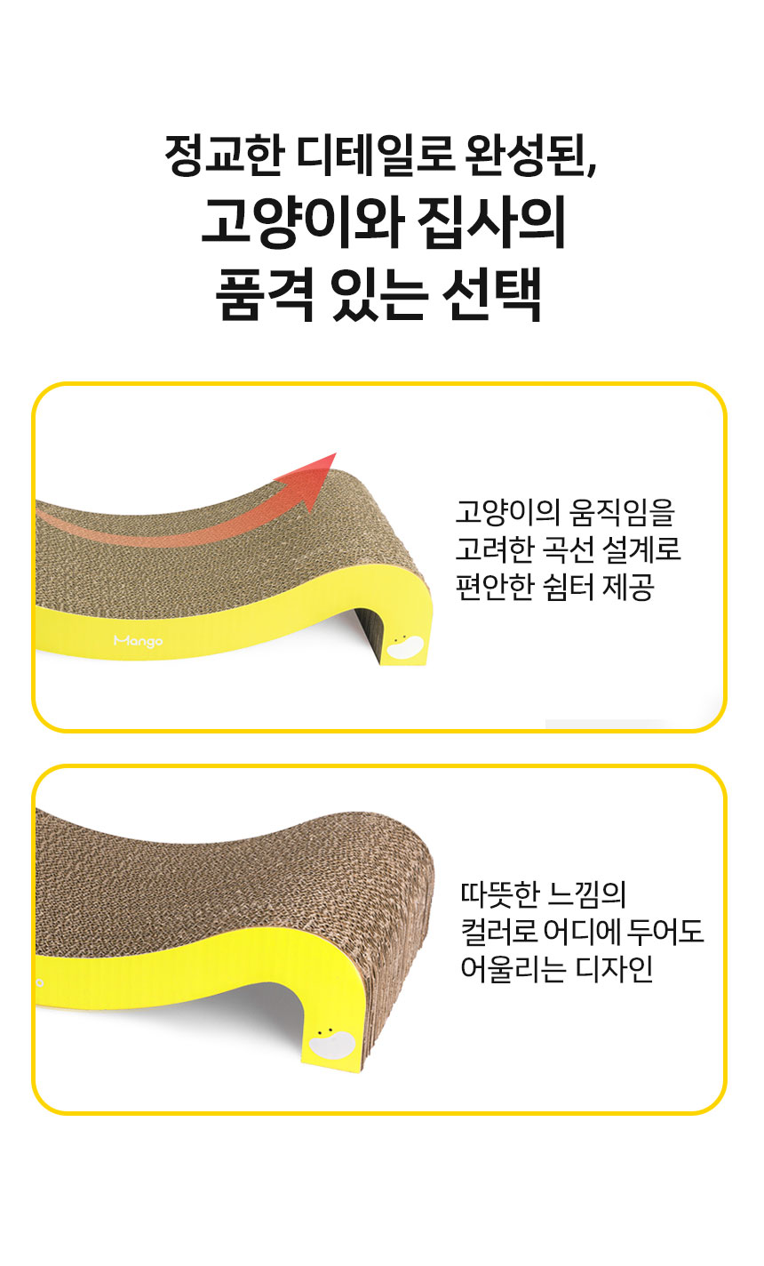 [신상특가] [무료배송] 망고 고양이 소파 스크래쳐 대형 50cm 8번째