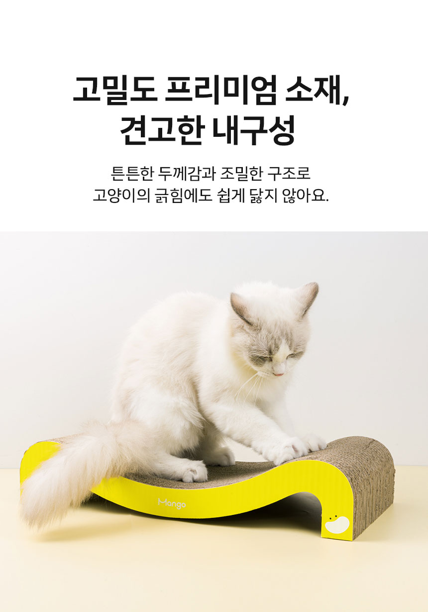 [신상특가] [무료배송] 망고 고양이 소파 스크래쳐 대형 50cm 7번째