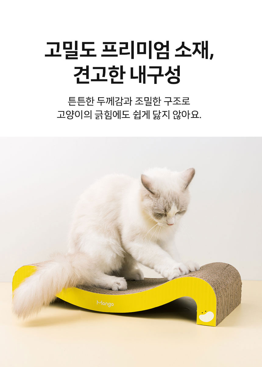 [NEW신상][무료배송] 망고 고양이 소파 스크래쳐 대형 50cm 7번째