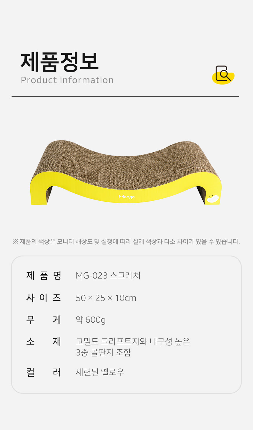[신상특가] [무료배송] 망고 고양이 소파 스크래쳐 대형 50cm 12번째